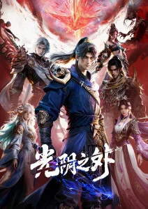 雾港来信 口碑榜第三